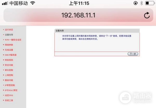 苹果手机设置水星路由器怎么设置(苹果手机怎样进入路由器设置页面)