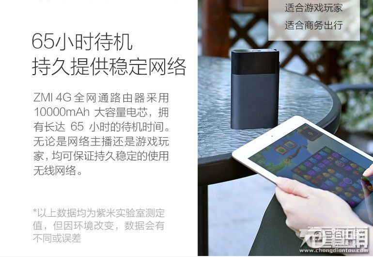 居家旅行必备良品：ZMI紫米4G全网随身路由器登陆京东众筹