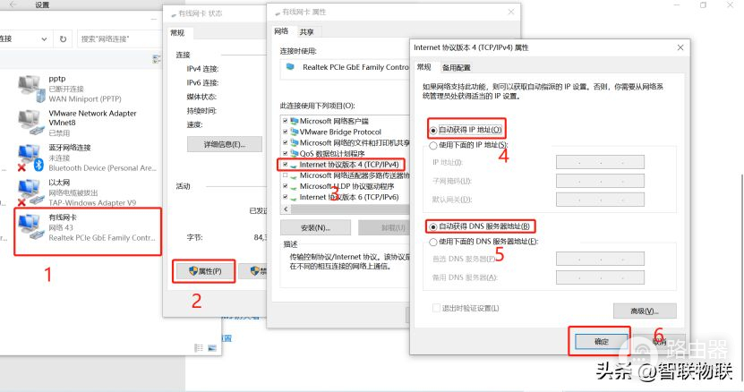 工业路由器IO远程控制使用说明（智联物联示例）