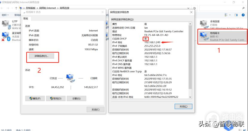 工业路由器IO远程控制使用说明（智联物联示例）