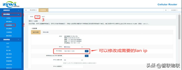 工业路由器IO远程控制使用说明(智联物联示例)