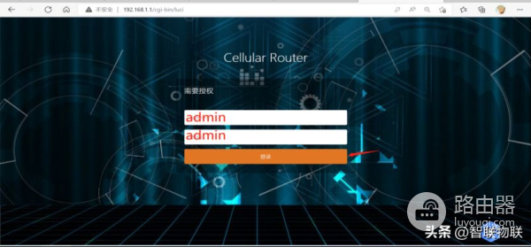 工业路由器IO远程控制使用说明(智联物联示例)