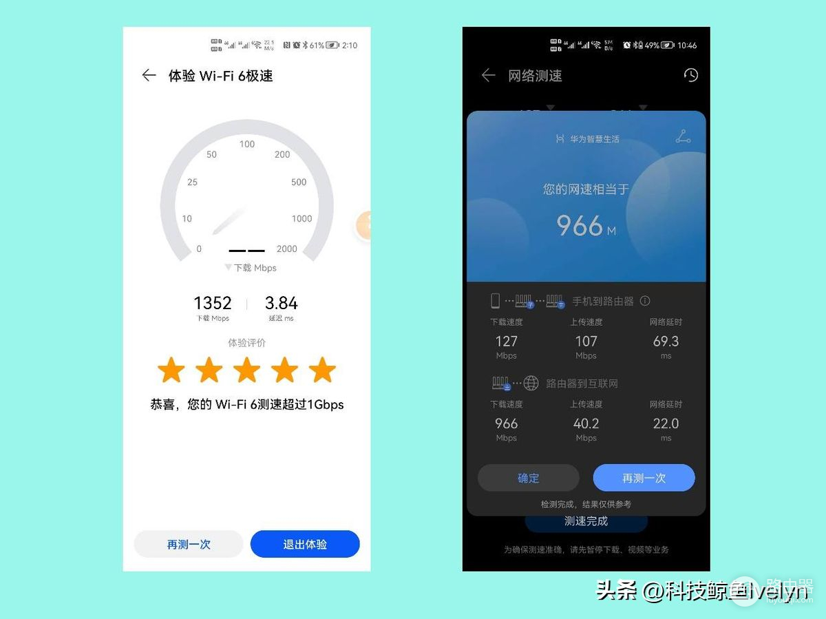 沉寂多时，华为再出新品，性能与智能并存，华为路由器Q6评测