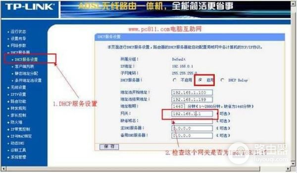 无法连接到dhcp原因及解决办法(关于路由器dhcp服务异常怎么办)