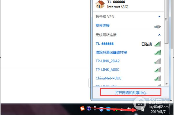 华硕路由器首选dns(华硕路由器dns怎么设置)