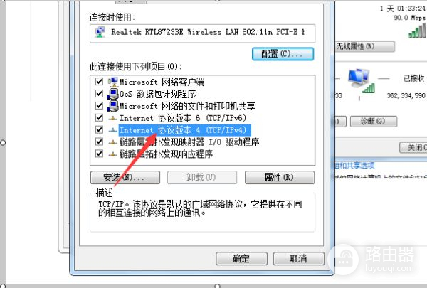 华硕路由器首选dns(华硕路由器dns怎么设置)