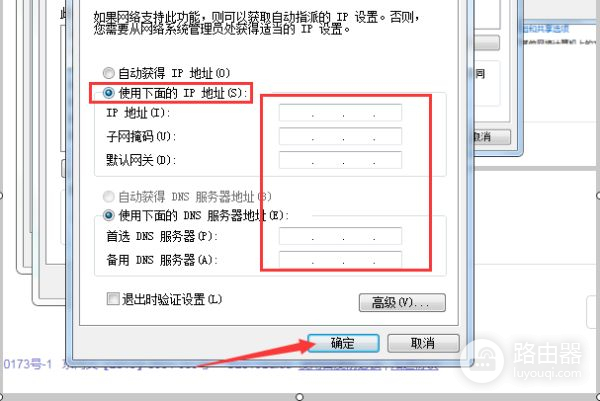 华硕路由器首选dns(华硕路由器dns怎么设置)