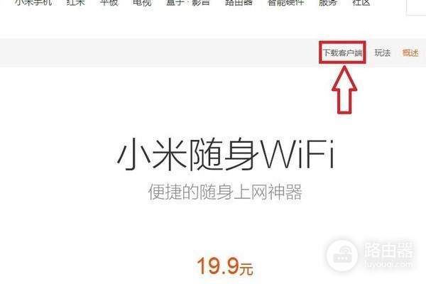 小米随身wifi怎么用(小米随身wifi怎么使用)