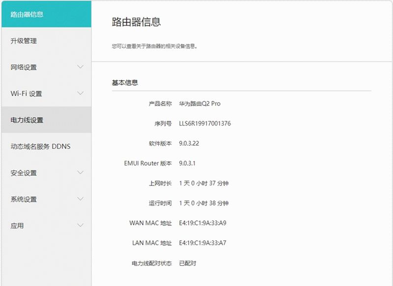 华为发布新品路由器，母子齐心，其利断金，豪宅用户值得一试