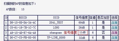 从路由器怎么也桥接不成功(路由器桥接不上的原因)