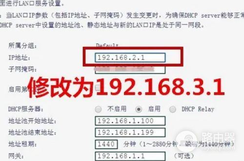 三个路由器有线串联连接详细教程(三个路由器如何设置连接)
