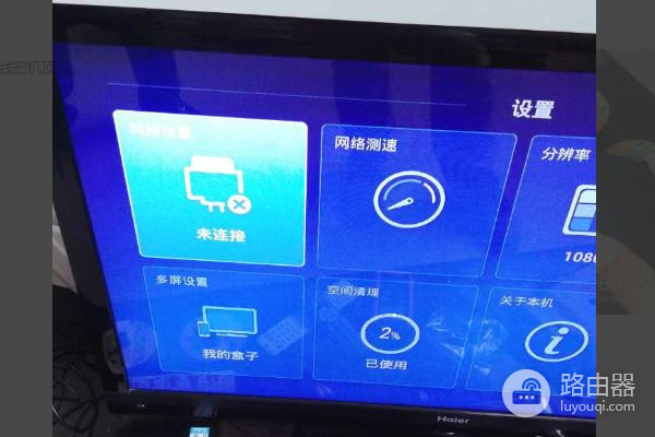 电信机顶盒怎么变成wifi(电信机顶盒接路由器如何设置)