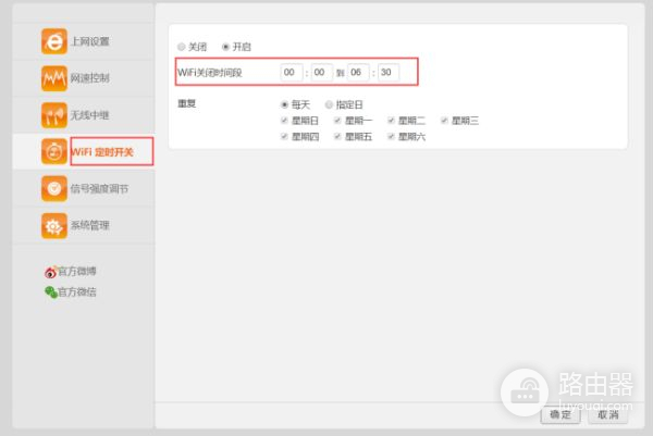 如何给路由器设置定时开关机(路由器怎么设置开启和关闭时间)