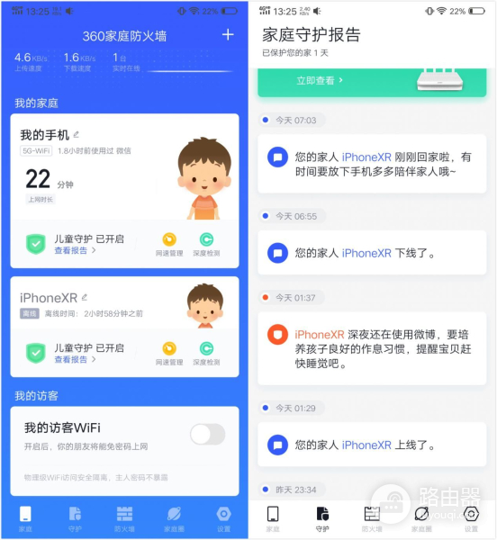这不仅仅是路由器，它有些功能可能你没听过