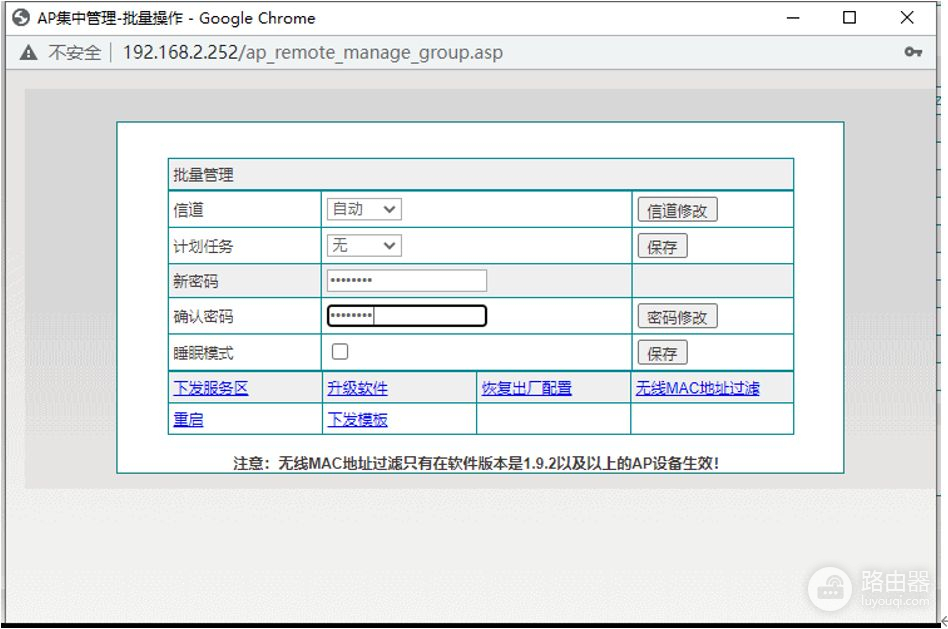艾泰主路由器+AC控制器旁路调试