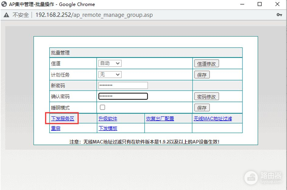 艾泰主路由器+AC控制器旁路调试