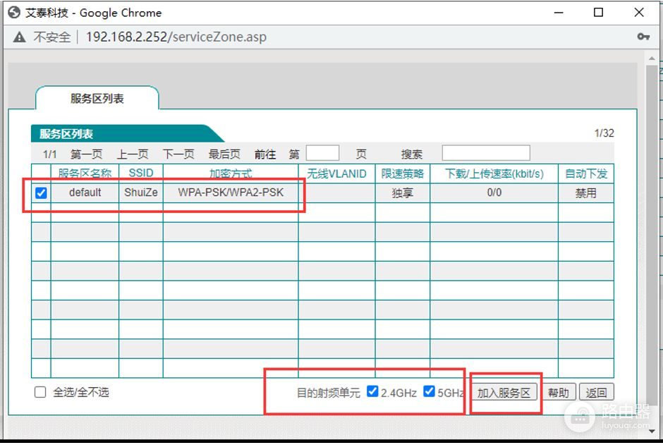 艾泰主路由器+AC控制器旁路调试