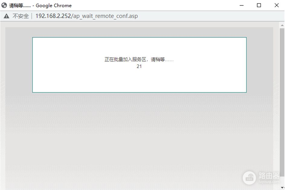 艾泰主路由器+AC控制器旁路调试
