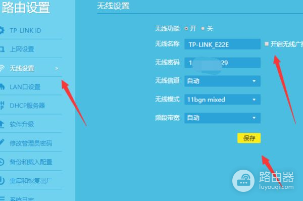 隐藏的WiFi怎么连接(怎么设置隐藏无线路由器手机怎么连)