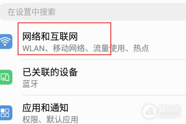 隐藏的WiFi怎么连接(怎么设置隐藏无线路由器手机怎么连)