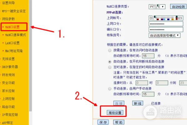 天翼网关怎么设置dns(如何修改路由器的dns)