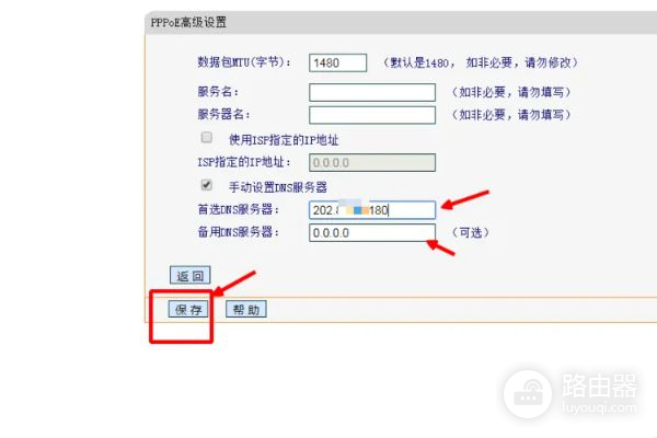 天翼网关怎么设置dns(如何修改路由器的dns)