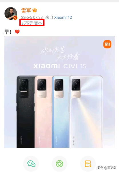 小米路由器躺枪？雷军回应“一小时从吉林回京”：我家WIFI有问题