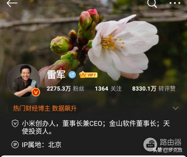 小米路由器躺枪？雷军回应“一小时从吉林回京”：我家WIFI有问题