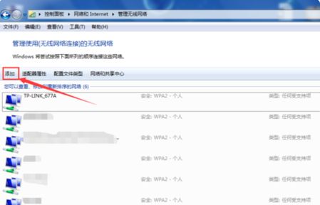笔记本电脑添加隐藏的wifi怎么连接不上(为什么把wifi隐藏后手机就连不上了)