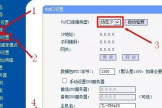 维盟路由器wifi密码怎么设置(每个房间有一个小路由器)