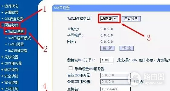 维盟路由器wifi密码怎么设置(每个房间有一个小路由器)