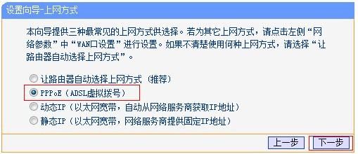 手机安装路由器的步骤图解(无线wifi路由器怎么安装步骤)