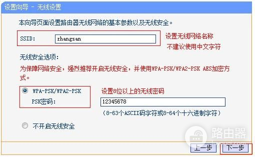 手机安装路由器的步骤图解(无线wifi路由器怎么安装步骤)