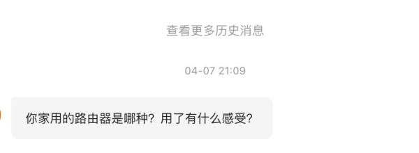 你家用的路由器是哪种?用了有什么感受?