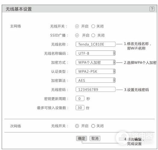 怎么把路由器的wifi密码设置到电视机里(路由器连接电视如何设置)