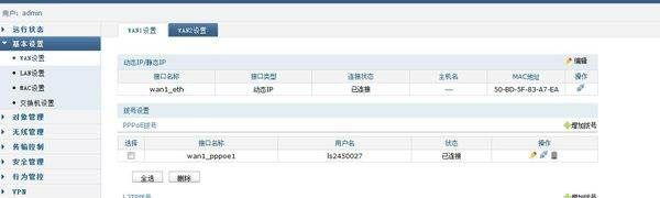 联通移动双网络两个路由器如何分开使用(一个路由器分两个wifi怎么设置)