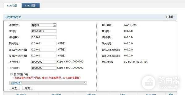 联通移动双网络两个路由器如何分开使用(一个路由器分两个wifi怎么设置)