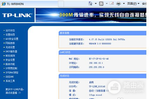 水星无线路由器怎么设置限速(水星怎么设置无线路由器限速)