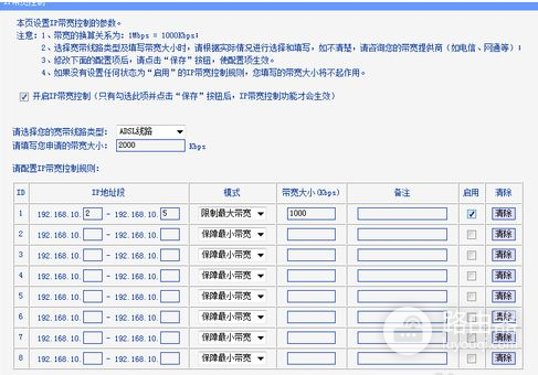水星无线路由器怎么设置限速(水星怎么设置无线路由器限速)
