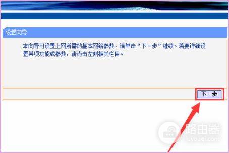 安网智能多wan路由器怎么设置(双wan口路由器设置TP)