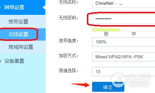 电信无线路由器怎么修改密码(电信无线路由器怎么改密码)