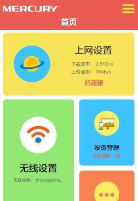 水星无线路由器信号增强(自己买了个水星路由器加强WiFi)