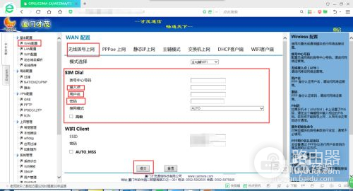 4g转有线路由器怎么调(移动4g路由器怎么设置)