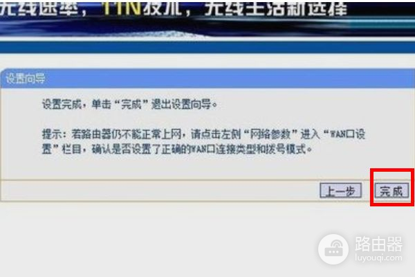 乐光d200路由器怎么设置(乐光双频d300路由器怎么设置方法)