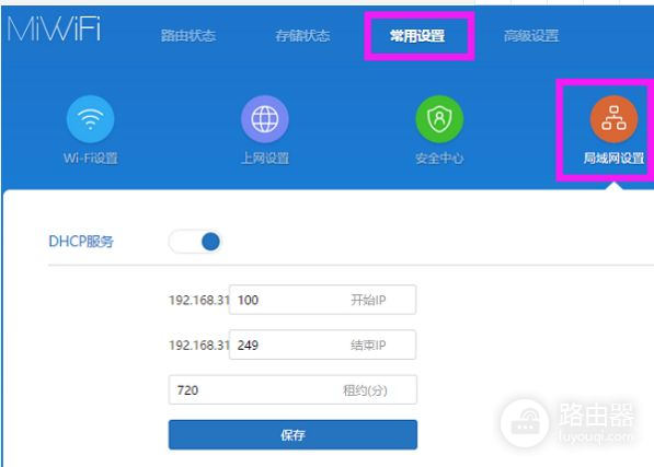 小米路由器ip地址怎么修改(路由器怎么重新设置ip)