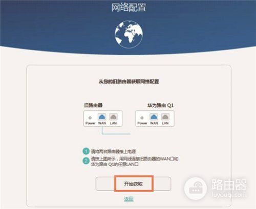 华为移动路由器设置步骤(如何设置华为的路由器)