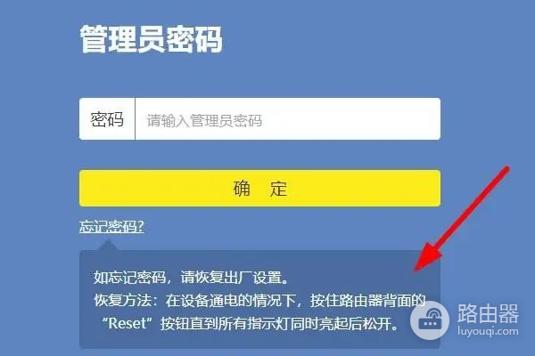 怎么重置wifi路由器密码(无线路由器怎么重置密码)