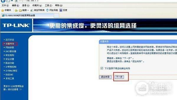 路由器lan接口ip地址怎么更改(荣耀路由器改ip地址)