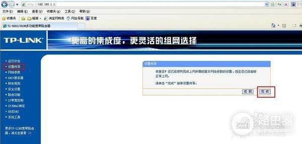 路由器lan接口ip地址怎么更改(荣耀路由器改ip地址)