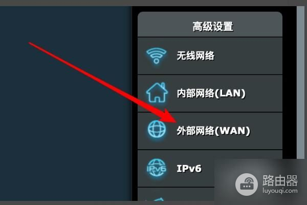 ASUS华硕路由器如何设置上网(华硕的路由器怎么设置)